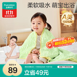 全棉时代儿童浴巾纯棉透气纱布浴巾新生婴儿宝宝洗澡大毛巾 熊猫趴趴115cm