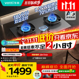 华帝（VATTI）【70%热效率+双定时+AG玻璃】i10308G燃气灶天然气嵌入式5.2kW猛火煤气灶台灶具搭配华帝油烟机S66
