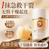 儒意马油膏棒50g 护手霜滋润补水保湿秋冬防手足龟裂脚后跟干裂皲裂膏