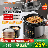 九阳（Joyoung）【国家补贴】100kPa速萃电压力锅5L大容量双胆压力煲智能预约家用电饭煲高压锅快煮炖肉煲汤50H101 5L 【100kPa】高压速萃 双胆大容量
