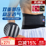 LP919护腰带运动支撑型篮球深蹲硬拉防护护具男女士通用 小码S/M