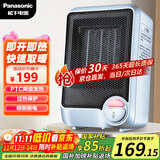 松下（Panasonic）取暖器暖风机办公桌面电暖器小暖气扇轻音恒温简约便携电暖气桌面取暖迷你小巧 蓝色DS-P0611CA