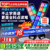 爱百分【4.56大屏128G】英语点读笔全科通用电子词典扫描笔学习机儿童小学初高中生同步课本翻译笔礼物
