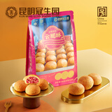 昆冠冠生园云腿鲜花礼袋300g云南特产滇式火腿云腿月饼早餐传统糕点心