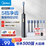 美的电动牙刷家用成人情侣款充电声波全自动软毛护龈刷头180天续航男女情侣节日生日圣诞礼物 【特惠套装】下单享6支刷头+曜石黑