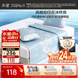 水星家纺冰丝凉席子双人夏天凉席1.5x2米冰丝席三件套