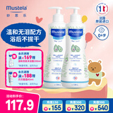 妙思乐（Mustela）儿童洗发沐浴二合一500ml*2婴幼儿专用宝宝洗发水沐浴露法国进口