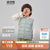 波司登（BOSIDENG）25新款轻薄羽绒服男女儿童5A抗菌90绒百搭休闲内搭短款经典马甲 云川绿4842囤货拍大 150 /72 约 140-150cm 36kg