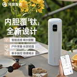 华为智选鸿蒙智选哈尔斯保温杯智能弹盖450ml水杯覆钛男女学生送礼伴手礼