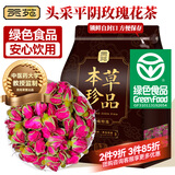 贡苑 【绿色食品】玫瑰花茶200g特平阴级大朵胎玫瑰花草茶叶无熏硫