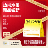 明谦咖啡豆黄标教父中度烘焙200g意式精品美式黑咖啡拼配咖啡豆