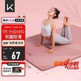 Keep瑜伽垫加宽183*80cm减震健身垫男女防滑垫家用运动 体重管理计划
