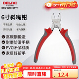 德力西电气高碳钢斜嘴钳家用6寸 160mm
