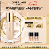 娇兰（Guerlain）金钻修颜粉底液2N(光泽透亮)35ml防晒遮瑕化妆品生日礼物送女友