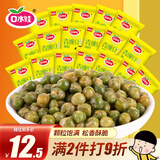 口水娃 青豆牛肉味500g坚果炒货休闲零食团购大包装1斤装