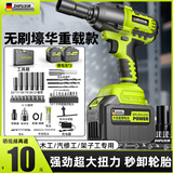 芝浦 电动扳手多功能锂电工具调速冲击扳手电动螺丝刀套筒扳手风炮 重载工程款【15节两电】壕华礼包