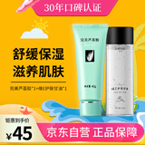 完美芦荟胶40g＆维生素E护肤甘油脸部滋润补水保湿精华爽120ml