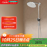 汉斯格雅（Hansgrohe） 双飞雨淋浴恒温花洒大顶喷浴缸龙头花洒套装 240沄雨顶喷+镀铬境雨预售