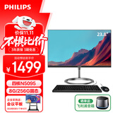 飞利浦（PHILIPS）国家补贴20%23.8英寸台式一体机电脑( Intel N5095 8G 256G WiFi蓝牙 3年质保 )B1黑