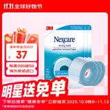 3M NEXCARE婴儿胶带闭嘴贴闭口贴张口呼吸嘴贴儿童呼吸矫正止鼾贴  3M婴儿胶带*3盒装