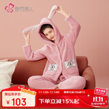 都市丽人内衣女睡衣套装秋冬珊瑚绒米粒绒连帽开衫厚保暖绒类家居服2H2108