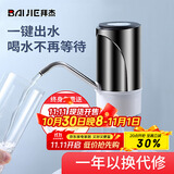 拜杰抽水器桶装水电动抽水泵压水器抽水泵神器饮水机自动上水器取水器