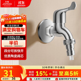 九牧（JOMOO）黄铜水龙头入墙式单冷洗衣机快开自来水拖把池龙头7212-234/1C-1