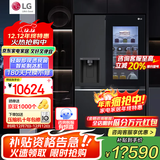 LG635升对开门电冰箱 全自动制冰功能一体机透视窗 风冷无霜变频节能 智能电脑温控 超薄家用大容量 【暮色黑制冰冰箱系列】S653MEP87D