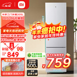 小米米家三门冰箱205升家用宿舍租房小户型电冰箱 多门三开门三温区节能低音 冷冻冷藏中门软冷冻 205升三门冰箱银灰色【租房优选】
