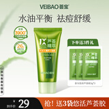 荟宝官方芦荟胶祛痘舒缓补水保湿凝胶晒后悠活库拉索芦荟 祛痘芦荟胶45g-1支