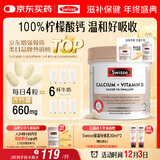 Swisse斯维诗 钙片+维生素D迷你钙片 中老年成人孕妇补钙 柠檬酸钙300片