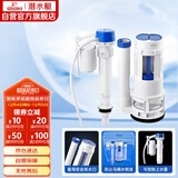 潜水艇（Submarine）MS1老式抽水马桶坐便器水箱浮球进水阀+排水阀马桶配件套装21CM