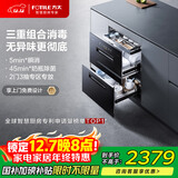 方太光刃消毒柜嵌入式家用 125升2门3抽专区专放 5min瞬消 45min奶瓶除菌 消毒碗筷柜【国家补贴】JP10