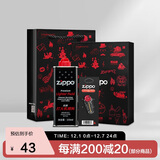 ZIPPO之宝配件耗材 小油套 打火机油 小油*1+火石*1+礼盒+礼袋