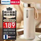 飞利浦（PHILIPS）便携式烧水杯电热水杯保温杯烧水壶旅行出差酒店家用热水壶恒温杯 0.35L 【恒温款】奶杏色