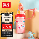 FGA富光儿童保温杯316不锈钢男女学生吸管水杯子双饮大容量壶580ML