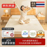 京东京造新梦享乳胶床垫 泰国原液进口93%天然乳胶85D双人 150x200x7.5cm