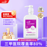洁芙柔免洗洗手液凝胶酒精手消毒液便捷杀菌消毒儿童非泡沫500mL