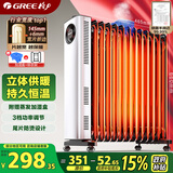 格力（GREE）【年度金榜单品】取暖器电热油汀加热电暖器立式电暖气加热器家用大面积加湿宽片 NDY23-X6022
