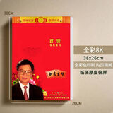 梵佳2026日历正宗宋韶光老黄历新款挂历家用挂墙传统老式手撕万年历撕历一天一页马年彩色年历皇历挂 宋 全彩8K （38*26cm）