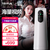 网易严选春风AI飞机杯全自动加热吞吐电动圣杯精灵男用安慰器元力2SE