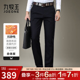 九牧王男裤休闲裤男2025秋冬直筒宽松商务长裤莫代尔新疆棉大码[抗静电] 【抗静电厚】藏青+合体版+TP1EZ50563 34 码175/84A (2.58)尺86cm