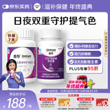 善存成人维生素褪黑素 复合维生素B族B1B12D维CDE叶酸铁烟酰胺 170粒