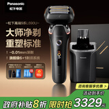松下（Panasonic）新9系大师剃须刀 AI智能屏剃须刀电动往复式男士清洁中心进口六刀头2025新款商务男士礼物L690U