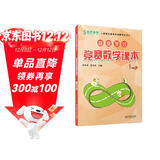 高思学校竞赛数学课本 一年级（上）新概念奥林匹克数学丛书