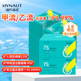海氏海诺75%酒精湿巾棉片独立包装100片便携大号一次性清洁湿巾15*18cm