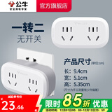 公牛插座转换器插头 无线插排usb  多功能插座/一转多保护门/ 扩展转换器 /适用于卧室厨房 【一转二】无开关 GN-903