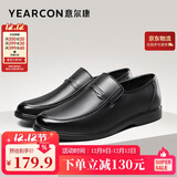 意尔康皮鞋秋季商务休闲套脚皮鞋舒适牛皮中老年爸爸鞋 97689W 黑色 39