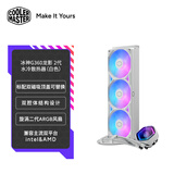 酷冷至尊（CoolerMaster）冰神G360/龙影2代 白色 ARGB水冷散热器 基础版双顶盖可替换/多平台扣具/优化铜底水道/ATMOS II