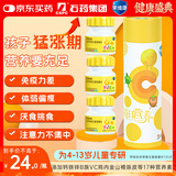果维康儿童复合维生素钙铁锌B族鸡内金山楂咀嚼片135片4-13岁多种